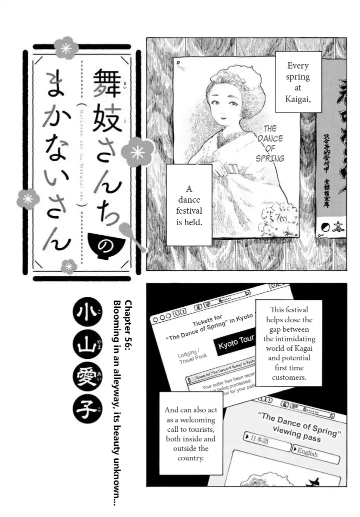 Maiko-san Chi no Makanai-san Chapter 56 1